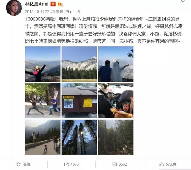 林依晨結婚四年罕見秀恩愛，「湘琴」和「林先生」很幸福！