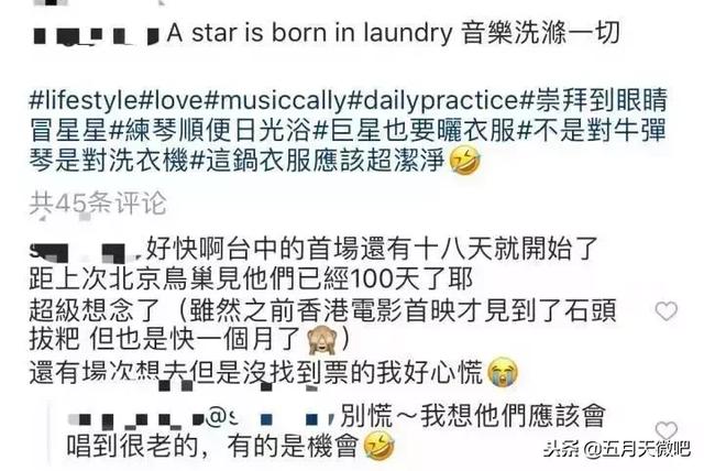 五月天的夫人們Ins更新合集｜他們應該會唱到很老吧～