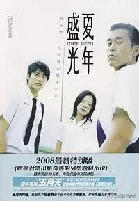 五月天阿信，陳詩人寫的序之｜BOOK 盛夏光年