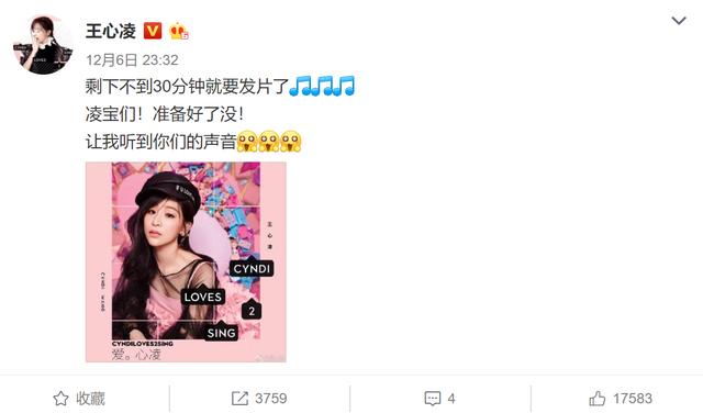 36歲王心凌出新專輯，找張韶涵羅志祥幫宣傳，效果差強人意