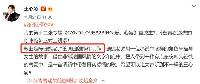 36歲王心凌出新專輯，找張韶涵羅志祥幫宣傳，效果差強人意