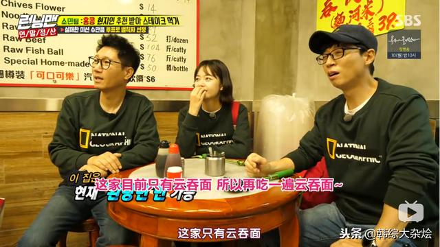 《RunningMan》臭手團香港之旅再陷「麵條地獄」，何時才能解脫？