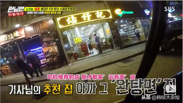 《RunningMan》臭手團香港之旅再陷「麵條地獄」，何時才能解脫？