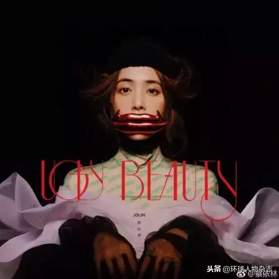 年度壓軸！蔡依林：老娘的美醜與你何干！