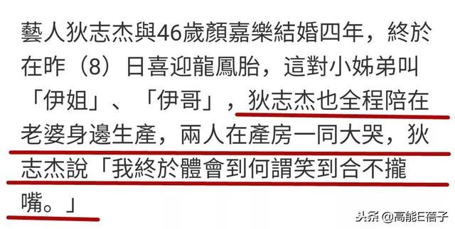 46歲顏嘉樂順利生下龍鳳胎，丈夫狄志傑：體會到何為笑到合不攏嘴 