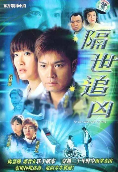 當年TVB收視率最高的十部 「穿越劇」 ，你看過幾部