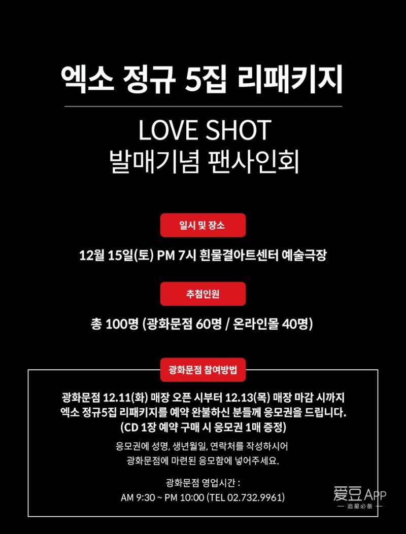 [EXO][新聞]181210 燦烈&KAI出演《超人回來了》！今日投入拍攝中