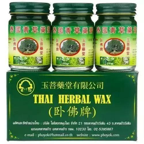 下次去泰國玩，必帶回的11種神藥，最便宜才Rm2！