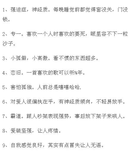 12生肖的女人屬什麼？脾氣就是什麼！女人都看看！