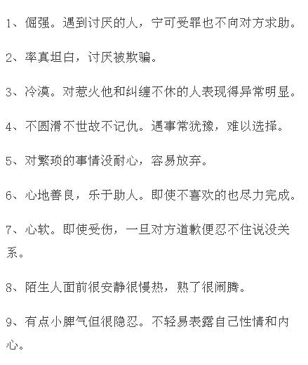 12生肖的女人屬什麼？脾氣就是什麼！女人都看看！