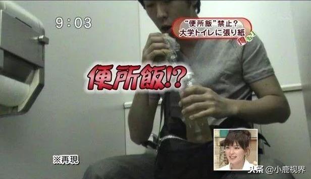 日本很多公廁寫著不要在廁所內吃飯，很多人看到後難以理解 