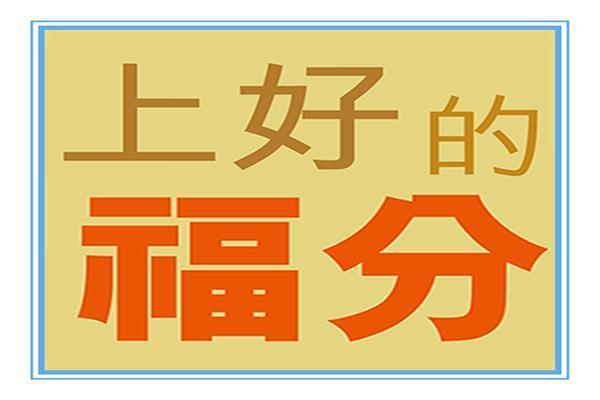  12月18號開始，添喜又添財，吉人天相的六大生肖！