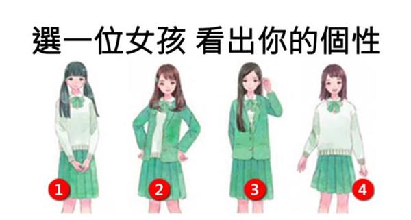 美國趣味測試：選一個女孩，測出你的全面個性！準到爆！