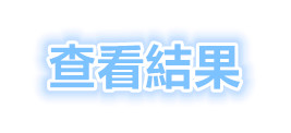 美國趣味測試：選一個女孩，測出你的全面個性！準到爆！