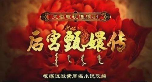 皇上走後，甄嬛為何「喊了三句皇上駕崩」？90%的人都沒看懂其中暗藏玄機！