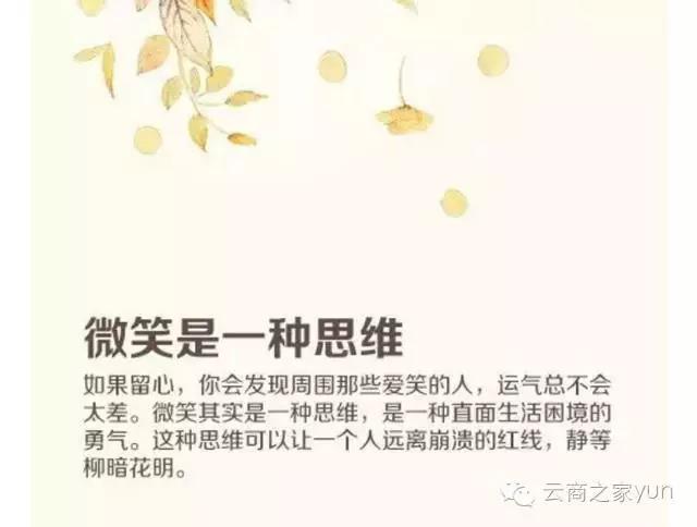 躲開不領情的人，繞過不感恩的心！