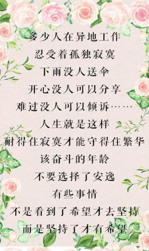 孩子，一步錯，步步錯，年輕不吃苦，老來必受苦，轉給孩子看
