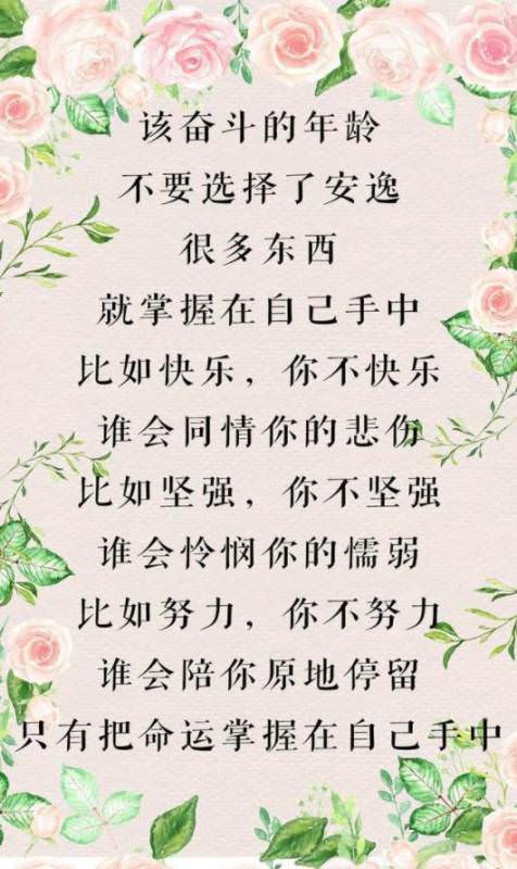 孩子，一步錯，步步錯，年輕不吃苦，老來必受苦，轉給孩子看