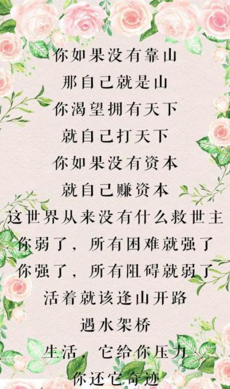 孩子，一步錯，步步錯，年輕不吃苦，老來必受苦，轉給孩子看
