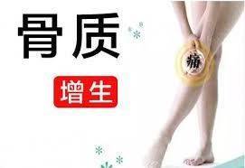 一個民間治癒率極高的「骨質增生」配方，基本上都是一副藥既愈，不再復發！