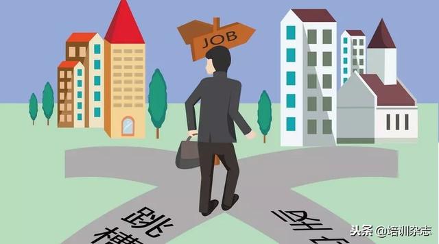 你以為換個工作就順心了？