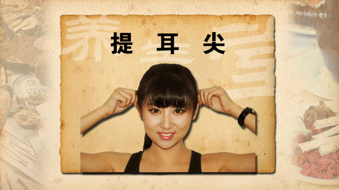 「中醫獨門拉筋法」在家就可以自己拉筋，讓你身上的筋結散和除百病 
