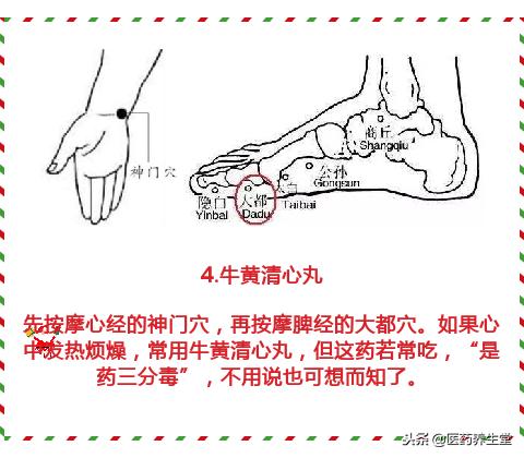 你不知道的18個穴位，等同18種中藥！建議收藏
