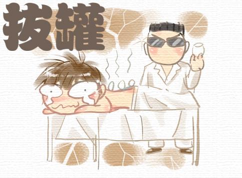 刮痧、拔罐與按摩的順序是什麼樣的？