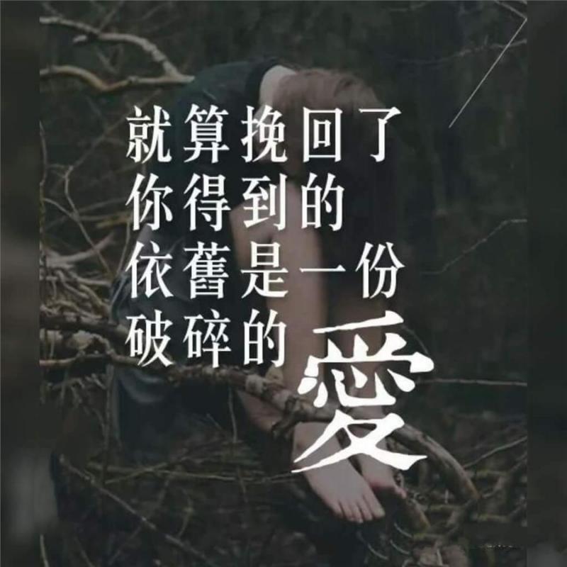若愛，請深，,如棄，請徹底