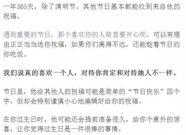 喜歡你的男人，信息上都有這幾個特點