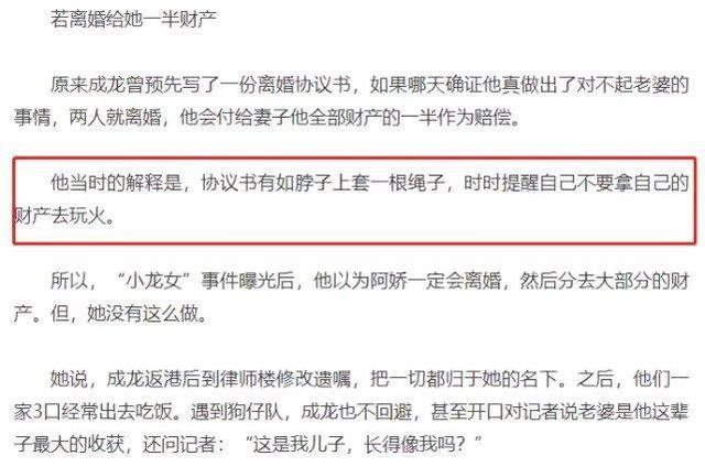 成龍為何不肯與小龍女相認？林鳳嬌的采訪中透露真實原因！