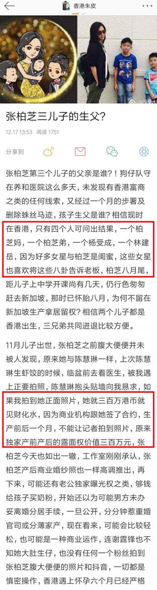 資深娛記曝張柏芝秘密生子內幕，涉及300萬產後露面權