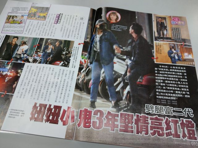 小鬼前腳出國，緋聞女友後腳跟富二代回家 ！