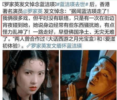 藍潔瑛屍體發臭才被發現，兩位影壇大佬和一名女星都欠她一句道歉!