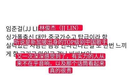 林俊傑金鐘國MaMa合體開唱，JJ實力登首韓國熱搜！讓韓飯陷入瘋狂