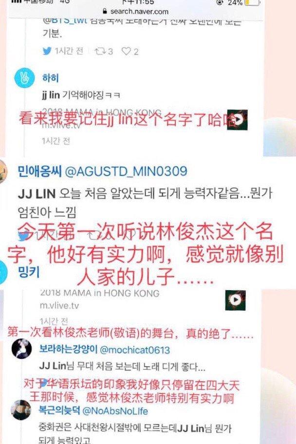 林俊傑金鐘國MaMa合體開唱，JJ實力登首韓國熱搜！讓韓飯陷入瘋狂