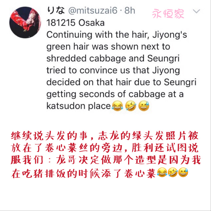 [BigBang][分享]181216 在大阪提前到來的聖誕節紅紅火火的麋鹿勝利