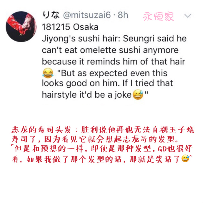 [BigBang][分享]181216 在大阪提前到來的聖誕節紅紅火火的麋鹿勝利
