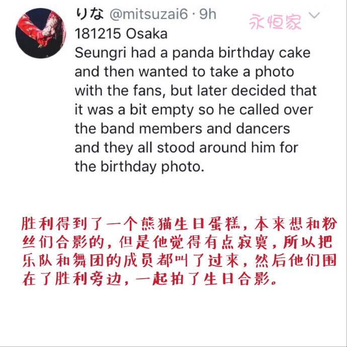 [BigBang][分享]181216 在大阪提前到來的聖誕節紅紅火火的麋鹿勝利