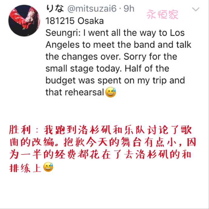 [BigBang][分享]181216 在大阪提前到來的聖誕節紅紅火火的麋鹿勝利