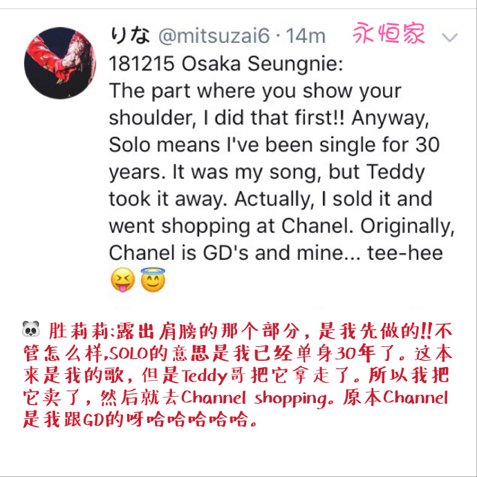 [BigBang][分享]181216 在大阪提前到來的聖誕節紅紅火火的麋鹿勝利
