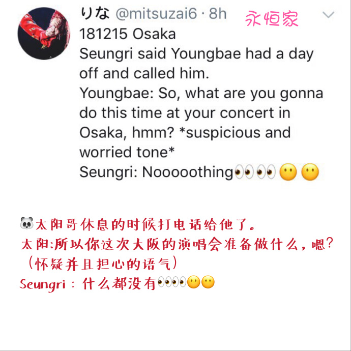 [BigBang][分享]181216 在大阪提前到來的聖誕節紅紅火火的麋鹿勝利
