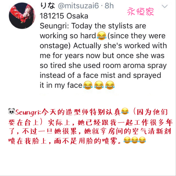 [BigBang][分享]181216 在大阪提前到來的聖誕節紅紅火火的麋鹿勝利