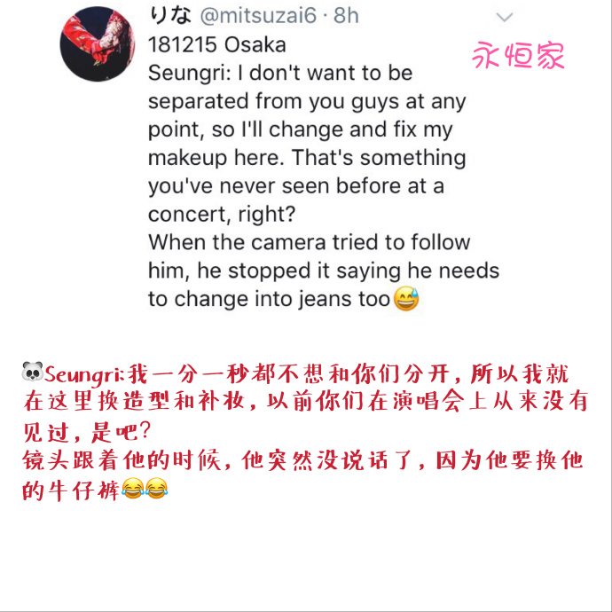[BigBang][分享]181216 在大阪提前到來的聖誕節紅紅火火的麋鹿勝利