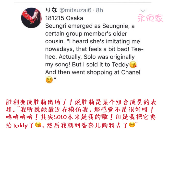 [BigBang][分享]181216 在大阪提前到來的聖誕節紅紅火火的麋鹿勝利