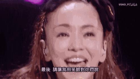  再見，安室奈美惠！   