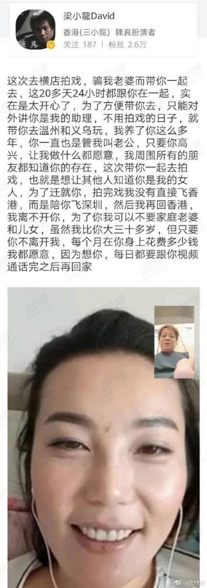 火雲邪神 自揭婚外情？