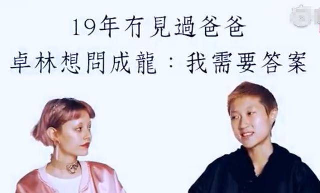 吳卓林不想要錢只想成龍給個交代，律師表示可依法取得遺產繼承權！