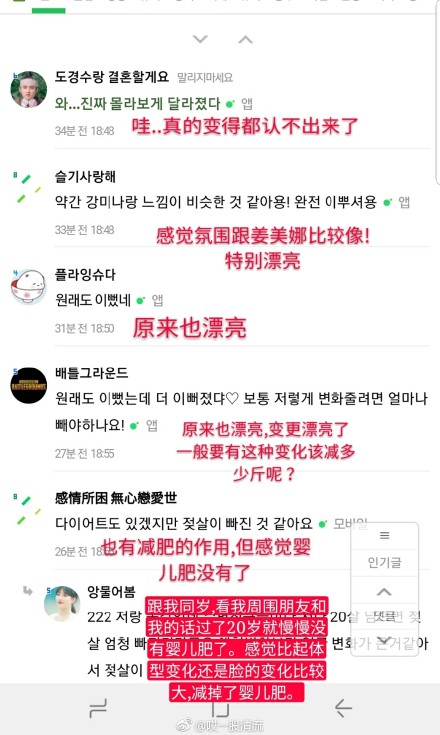 [GFRIEND][分享]181213 組合Rainz成員洪殷基直播提及俞宙二人曾是同班同學