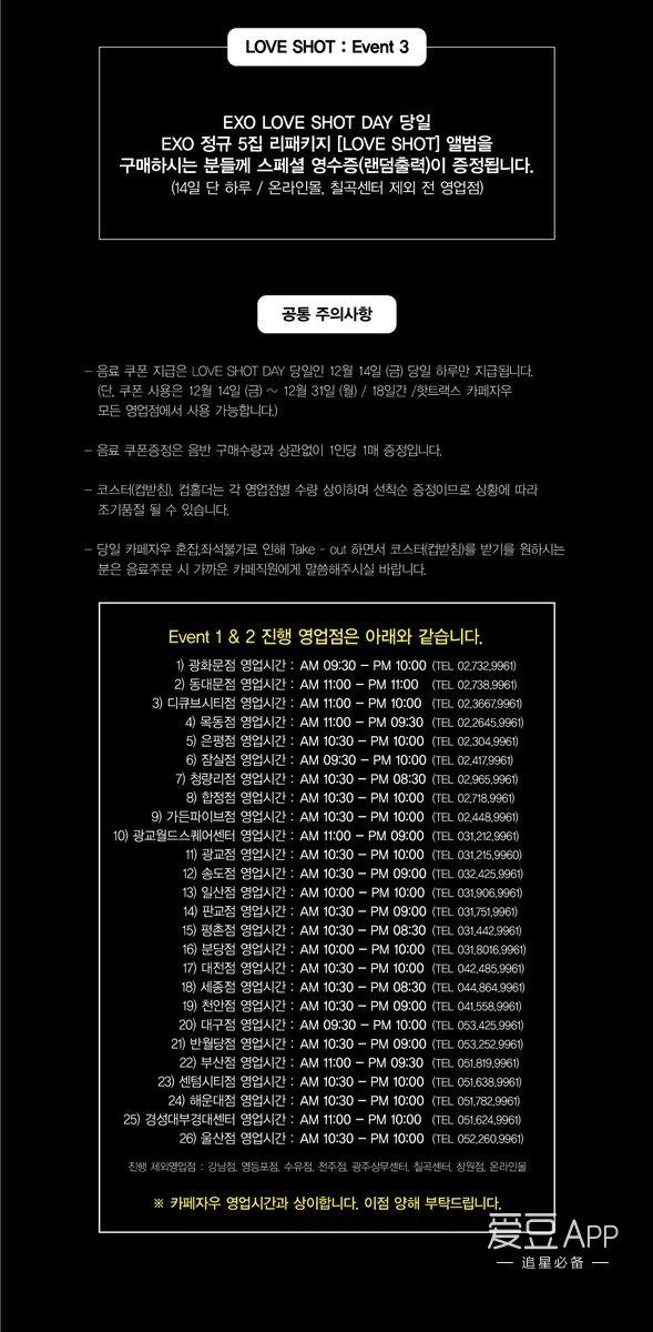 [EXO][新聞]181213 燦白勳花式安利《love shot》，新曲音源一位勉隊致謝EXO-L